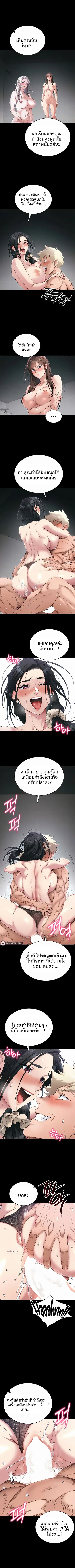 Taming A Female Bully - หน้า 3