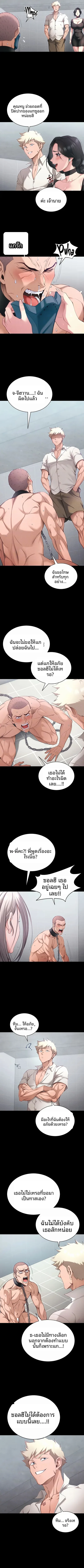 Taming A Female Bully - หน้า 2