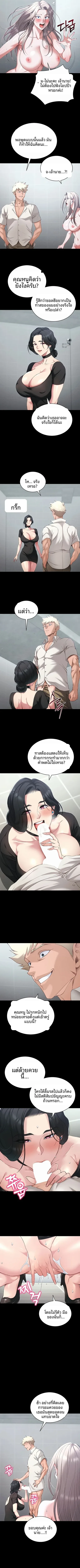 Taming A Female Bully - หน้า 4