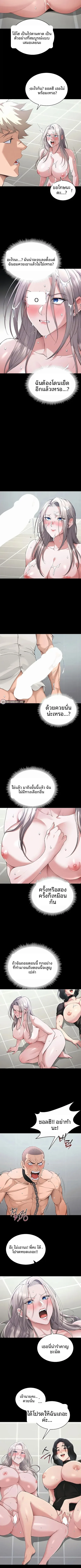 Taming A Female Bully - หน้า 3