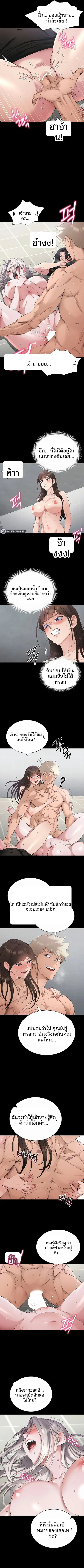 Taming A Female Bully - หน้า 5