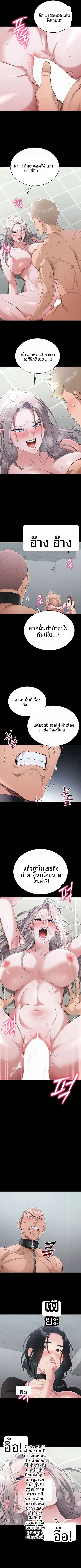 Taming A Female Bully - หน้า 2