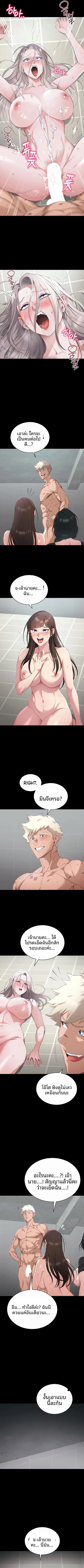 Taming A Female Bully - หน้า 4