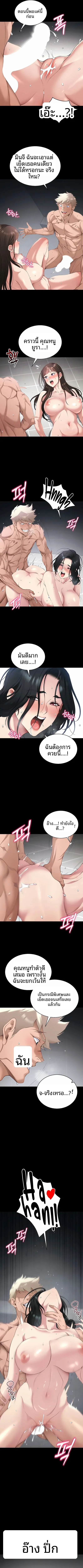 Taming A Female Bully - หน้า 2