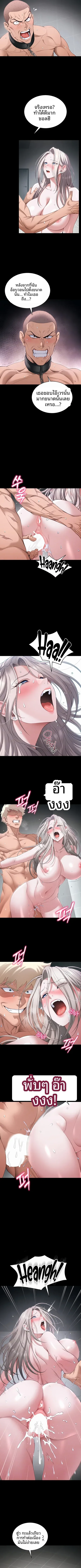 Taming A Female Bully - หน้า 2