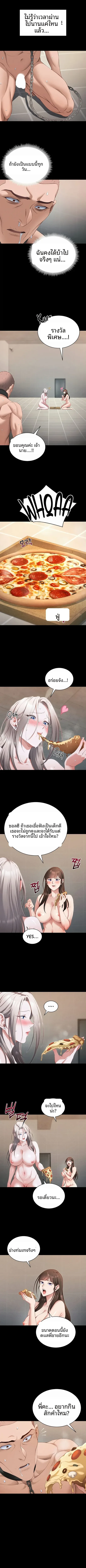 Taming A Female Bully - หน้า 4