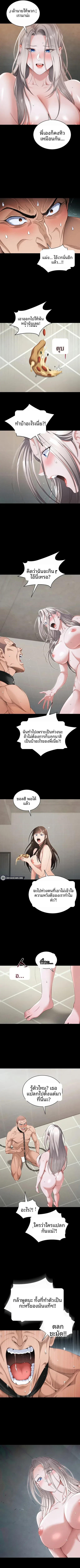 Taming A Female Bully - หน้า 5