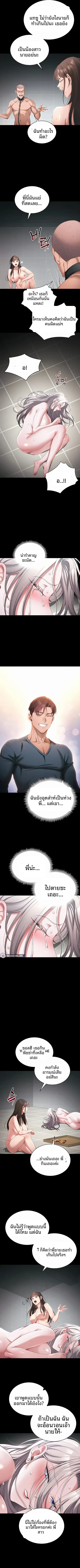 Taming A Female Bully - หน้า 7
