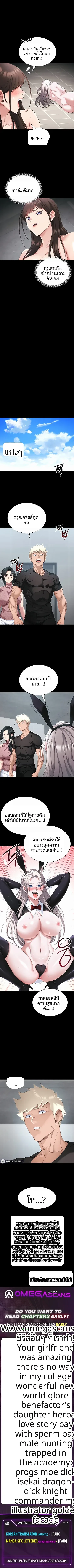 Taming A Female Bully - หน้า 8