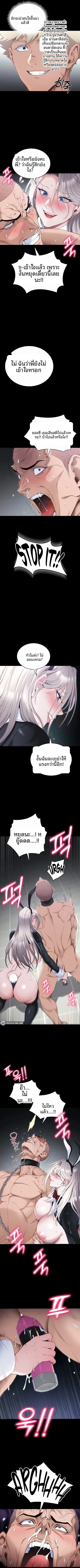 Taming A Female Bully - หน้า 7