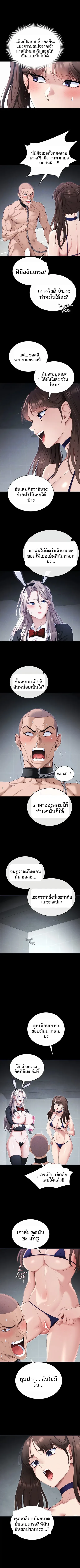 Taming A Female Bully - หน้า 2