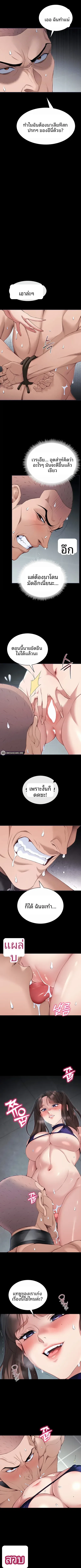 Taming A Female Bully - หน้า 3