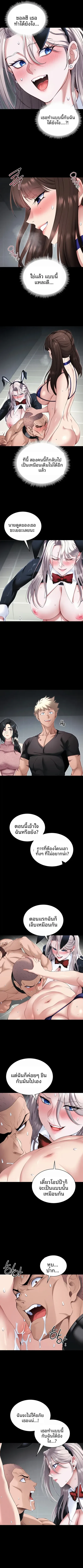 Taming A Female Bully - หน้า 6