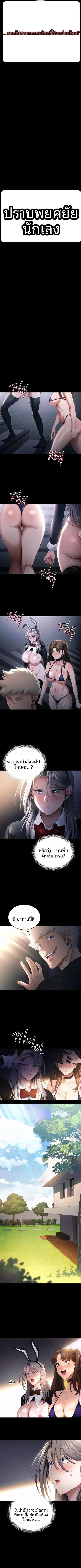 Taming A Female Bully - หน้า 2