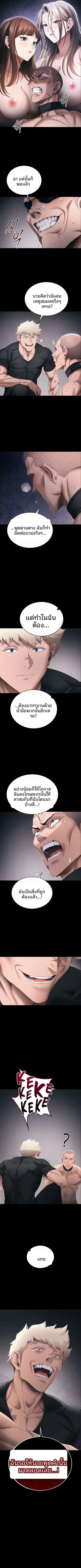 Taming A Female Bully - หน้า 2