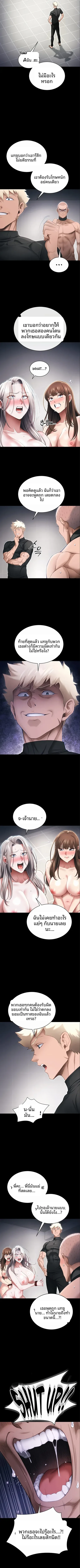 Taming A Female Bully - หน้า 4
