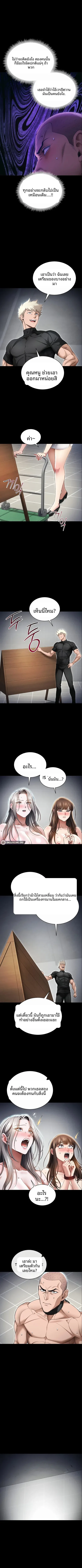 Taming A Female Bully - หน้า 5