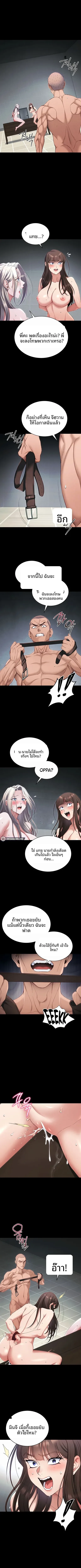 Taming A Female Bully - หน้า 3