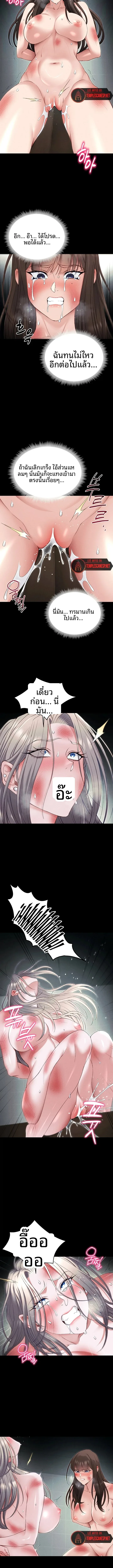 Taming A Female Bully - หน้า 10