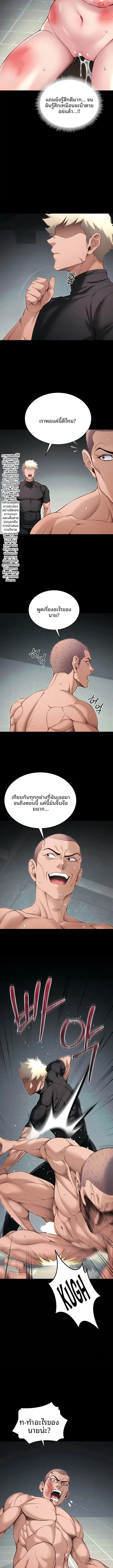 Taming A Female Bully - หน้า 3