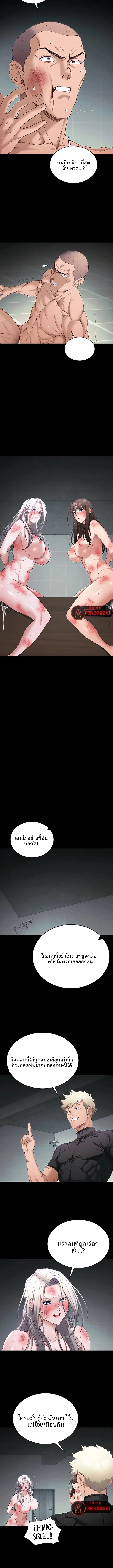 Taming A Female Bully - หน้า 5