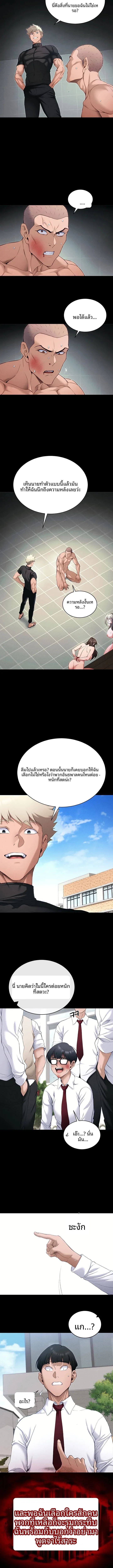 Taming A Female Bully - หน้า 7