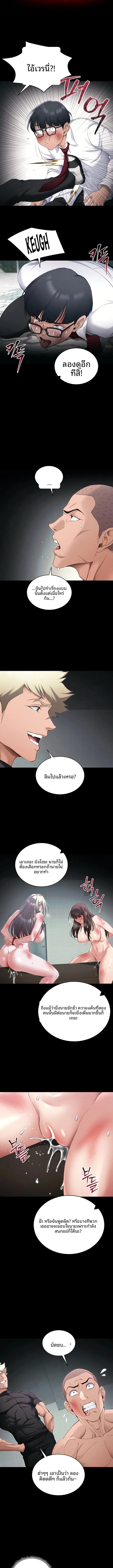 Taming A Female Bully - หน้า 8