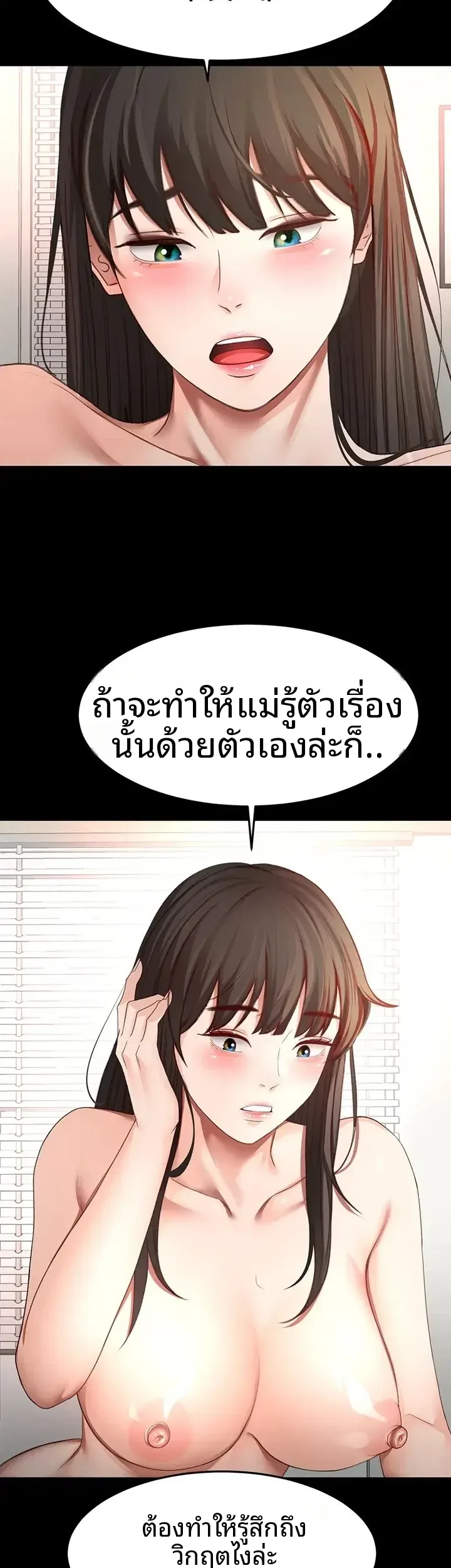 Rooftop Sex King - หน้า 23