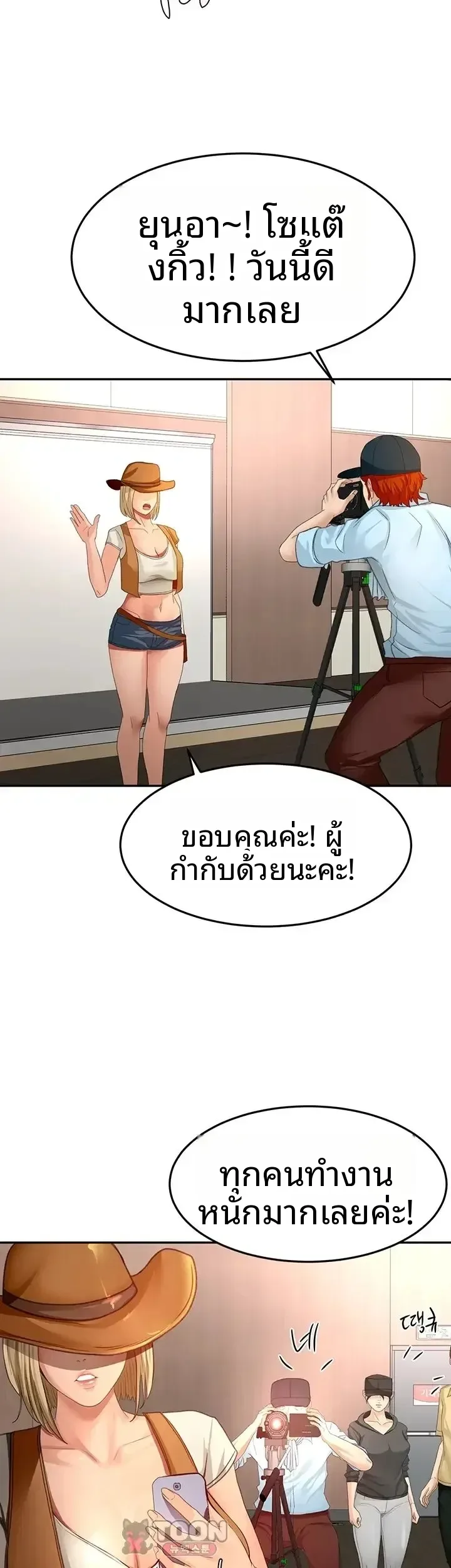 Rooftop Sex King - หน้า 32