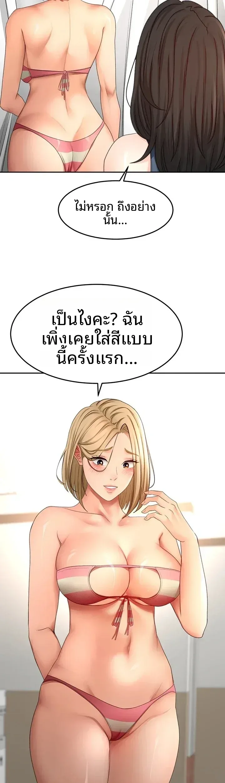Rooftop Sex King - หน้า 39