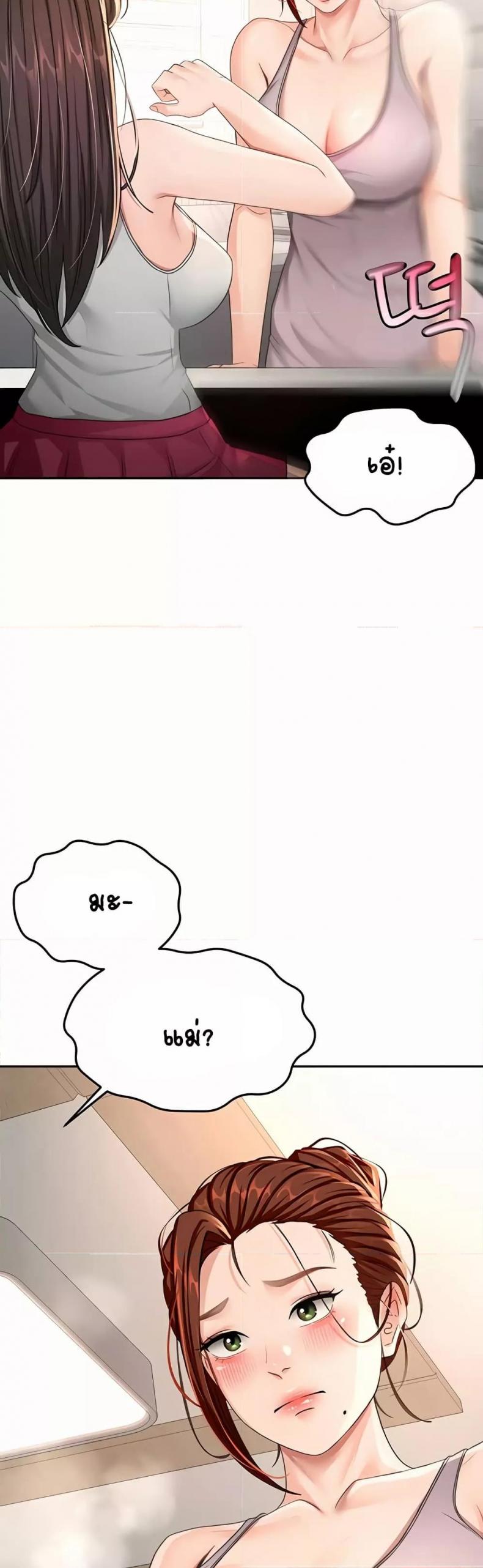 Rooftop Sex King - หน้า 49