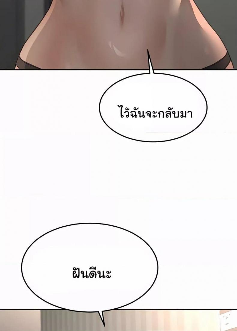 Rooftop Sex King - หน้า 117