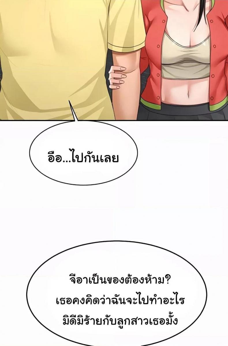 Rooftop Sex King - หน้า 26