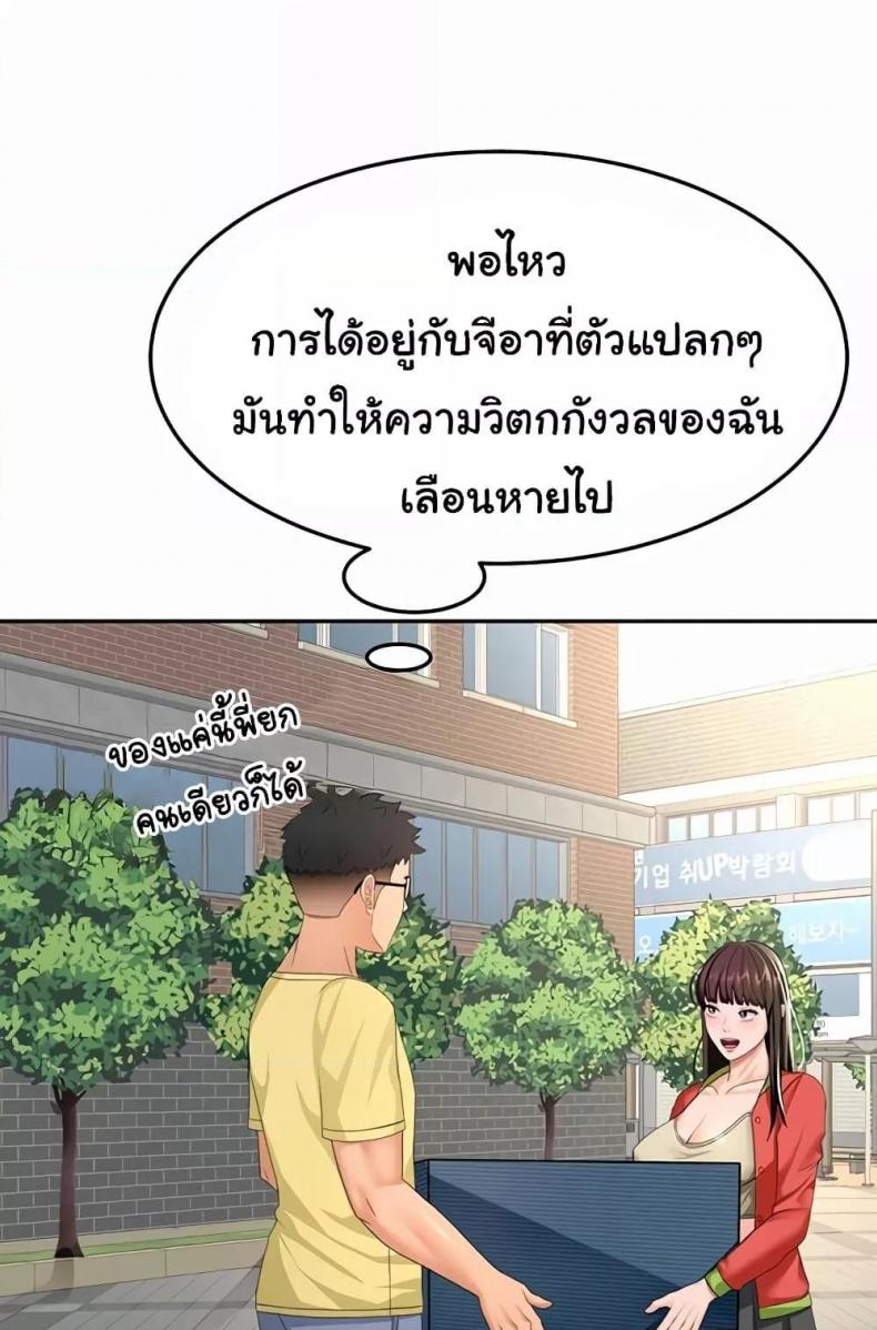 Rooftop Sex King - หน้า 51