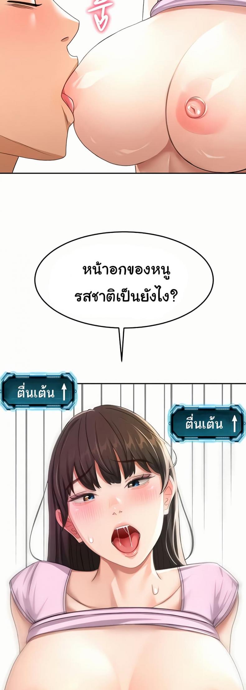 Rooftop Sex King - หน้า 24