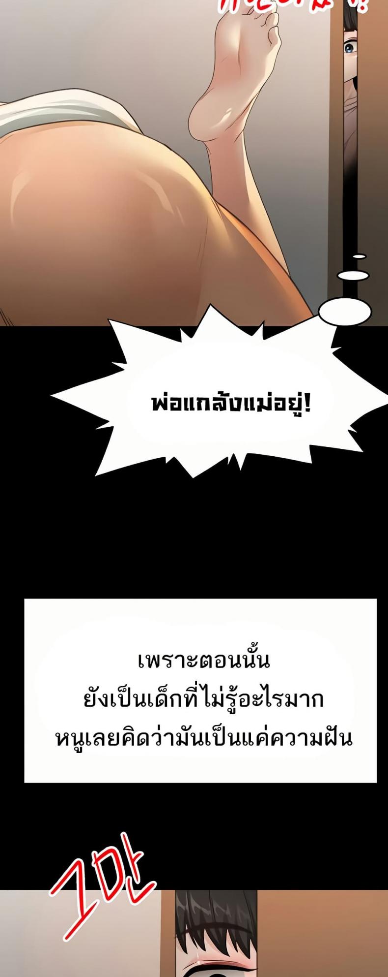 Rooftop Sex King - หน้า 17