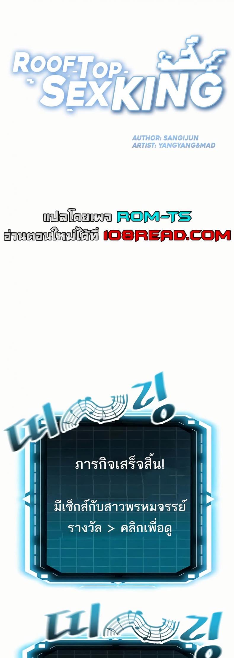 Rooftop Sex King - หน้า 1