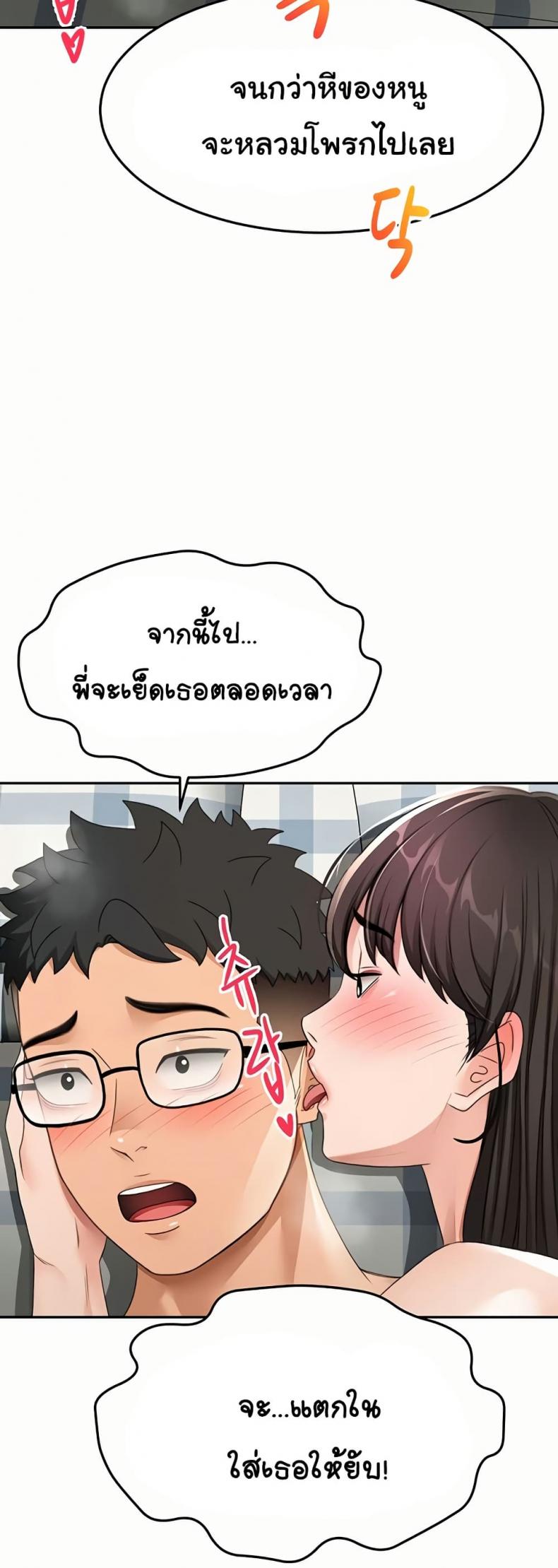 Rooftop Sex King - หน้า 10