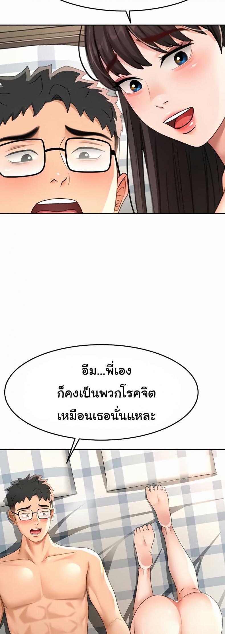 Rooftop Sex King - หน้า 13