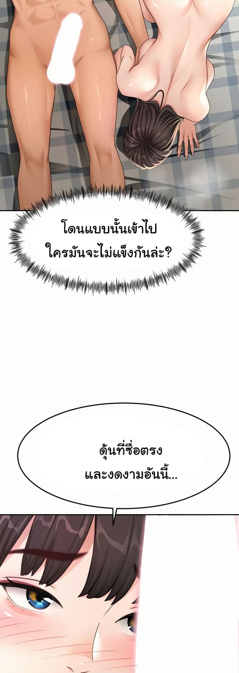 Rooftop Sex King - หน้า 14