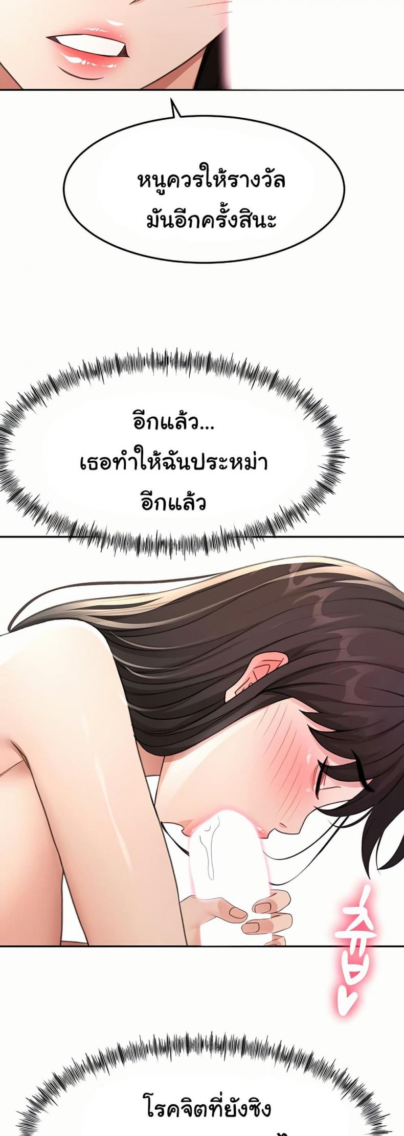 Rooftop Sex King - หน้า 15
