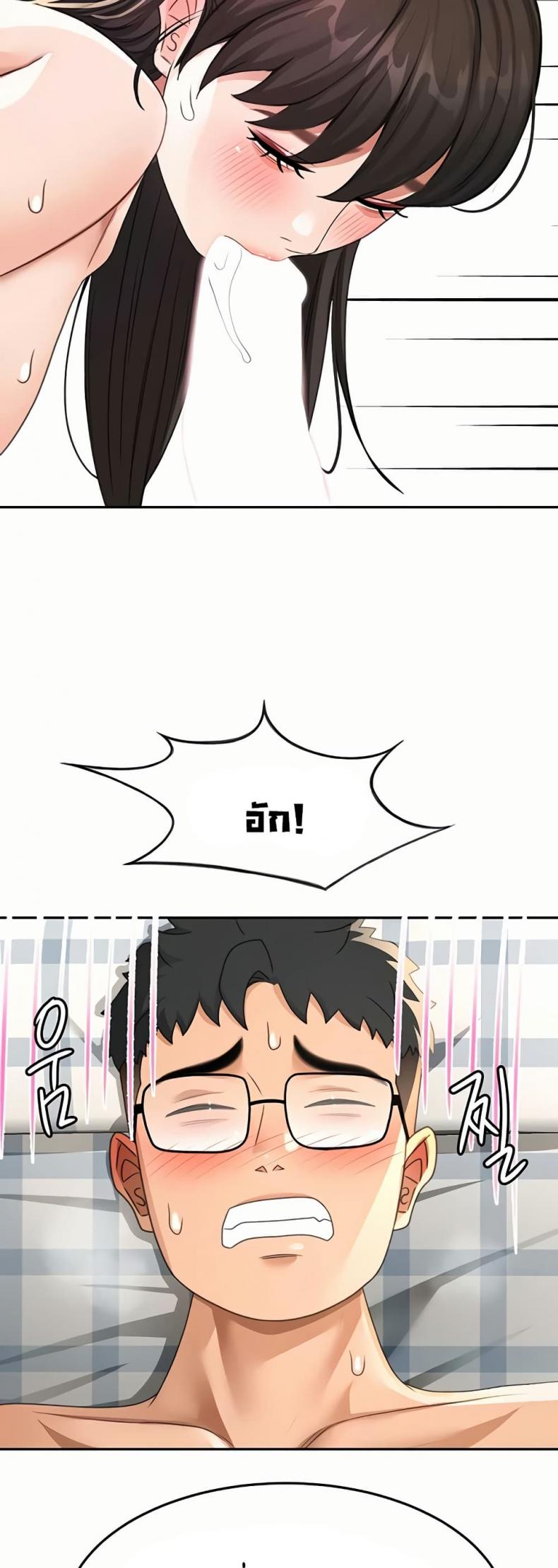 Rooftop Sex King - หน้า 18