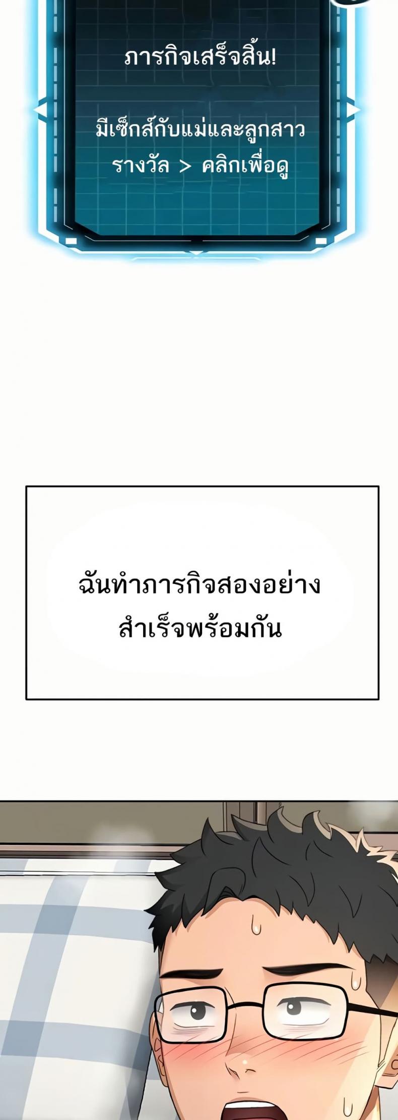 Rooftop Sex King - หน้า 2