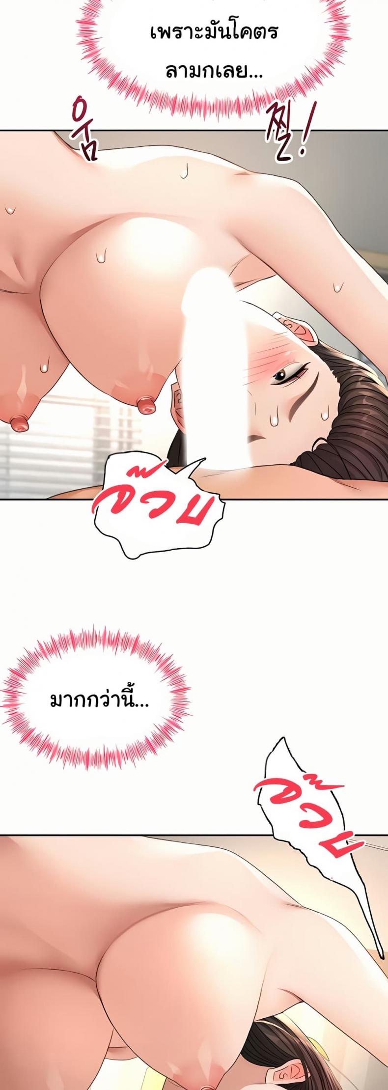 Rooftop Sex King - หน้า 21