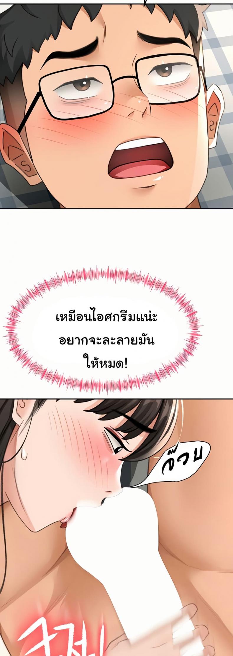 Rooftop Sex King - หน้า 28