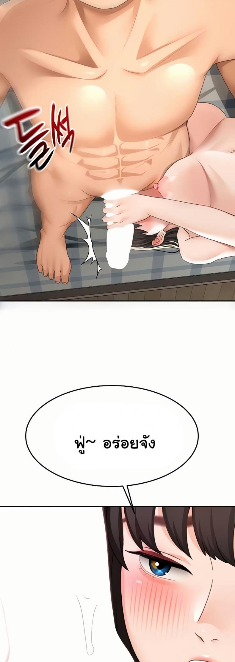 Rooftop Sex King - หน้า 30