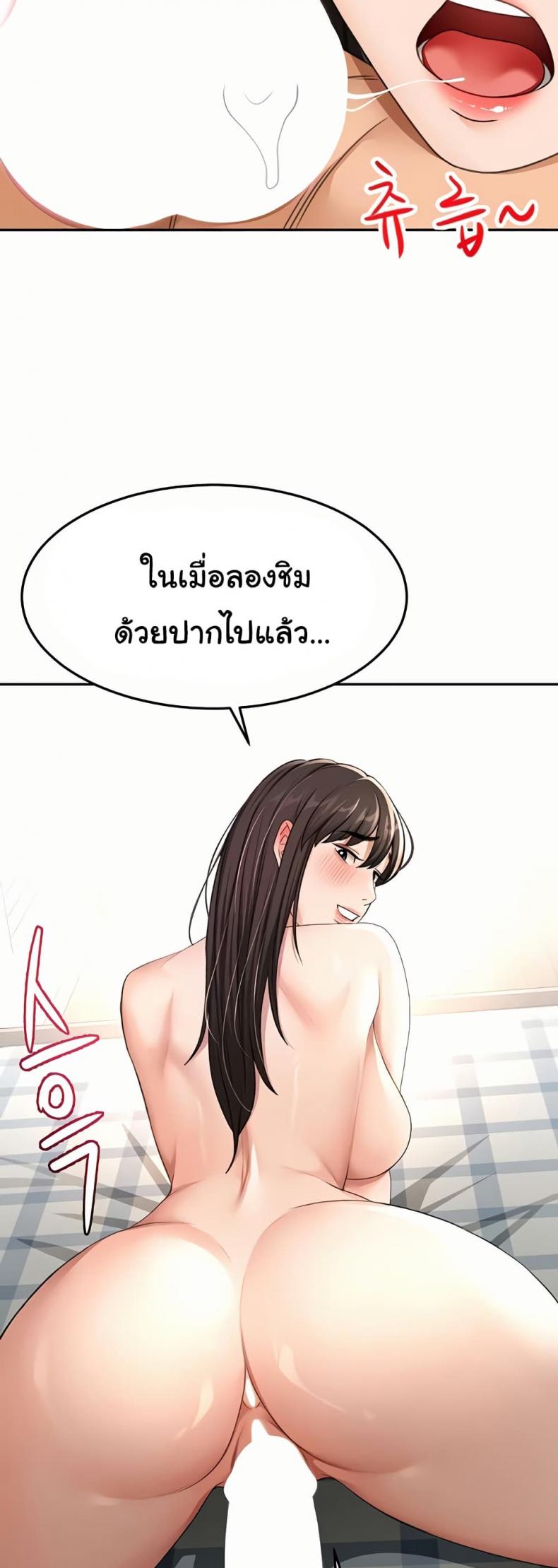 Rooftop Sex King - หน้า 31