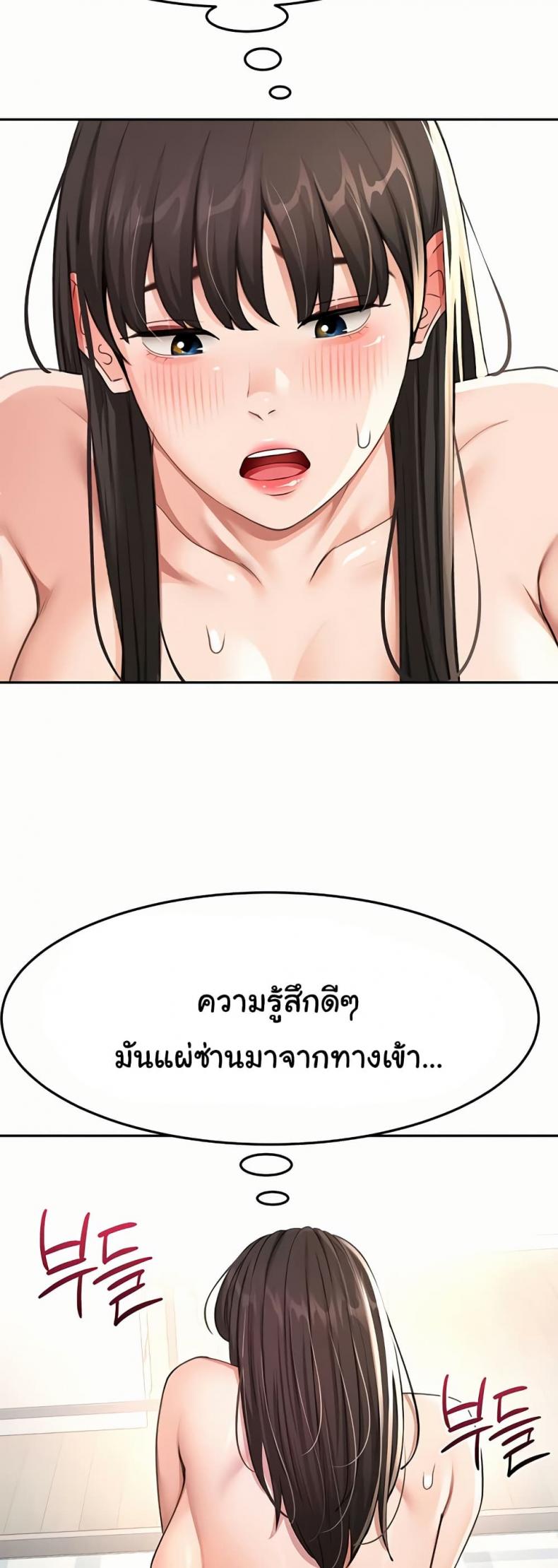 Rooftop Sex King - หน้า 33