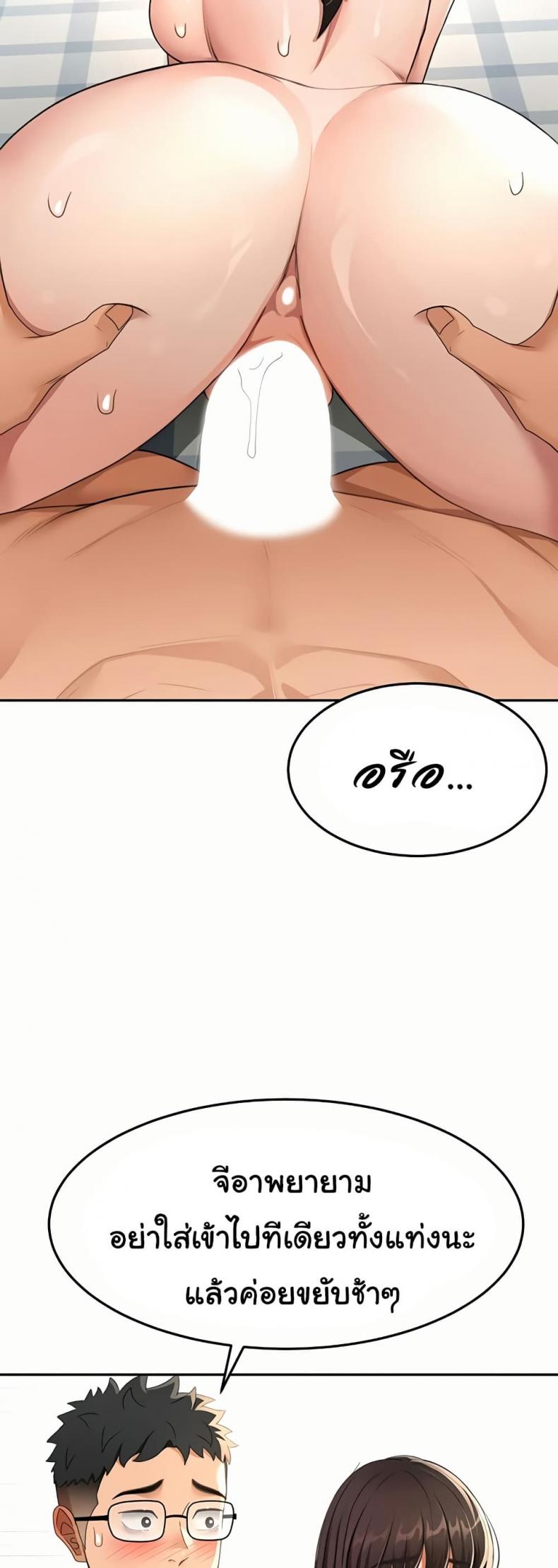 Rooftop Sex King - หน้า 34