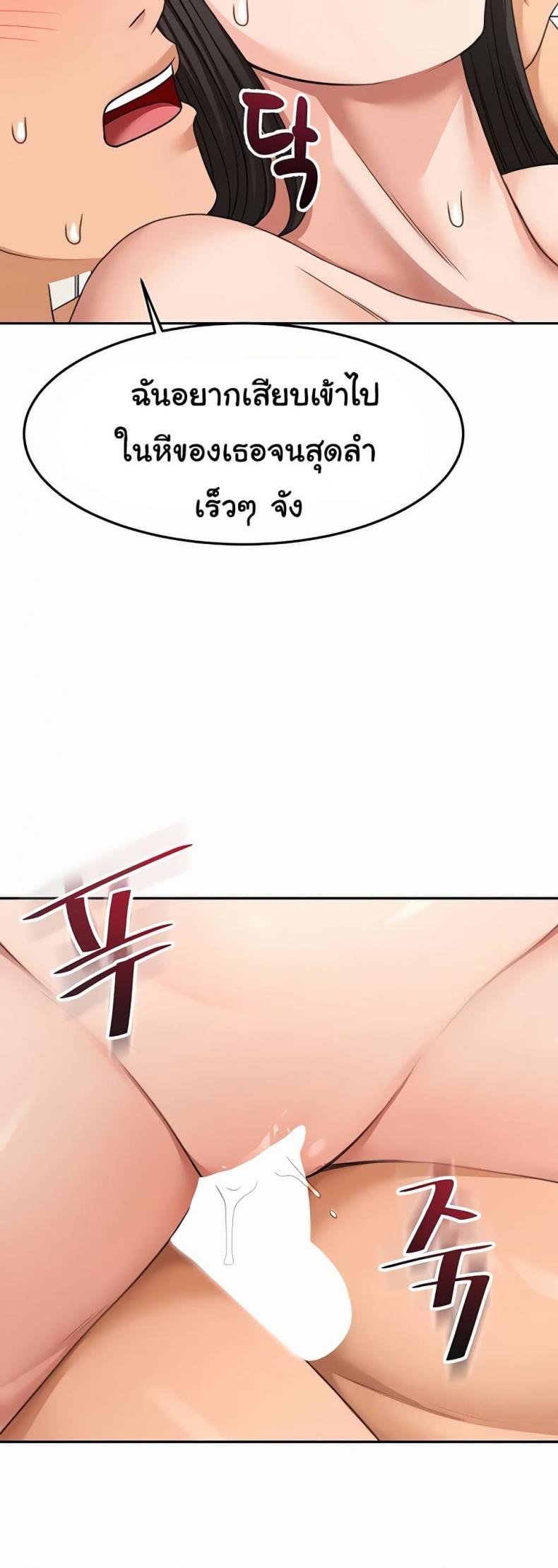 Rooftop Sex King - หน้า 37